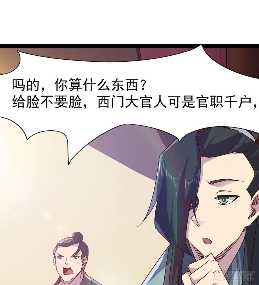 Sword way Ch.63 p14