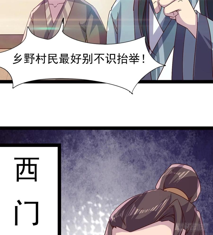 Sword way Ch.63 p15