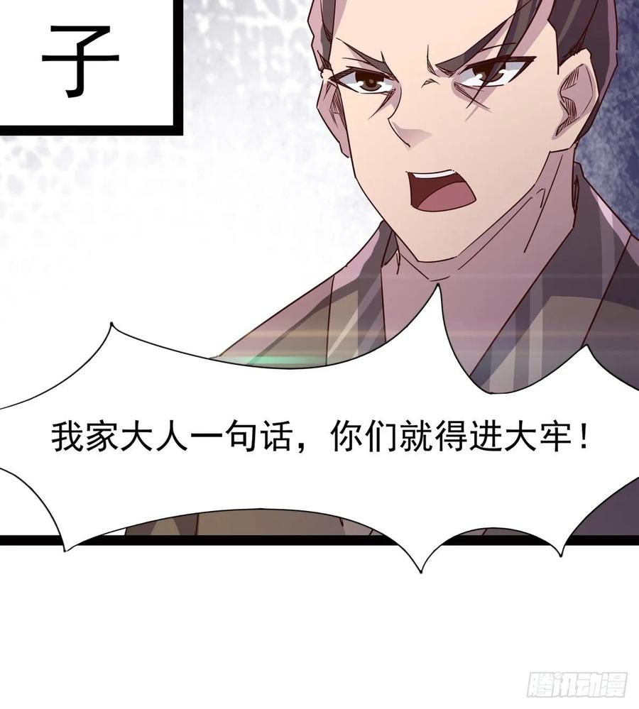 Sword way Ch.63 p16