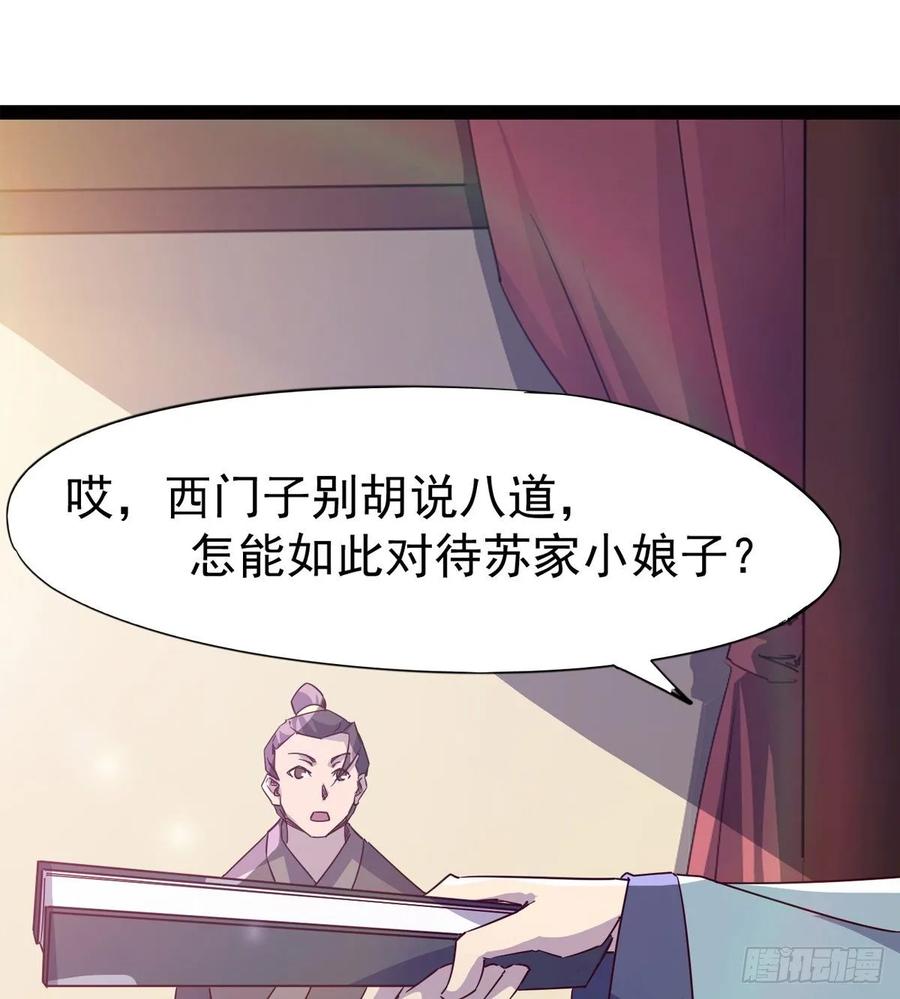 Sword way Ch.63 p17