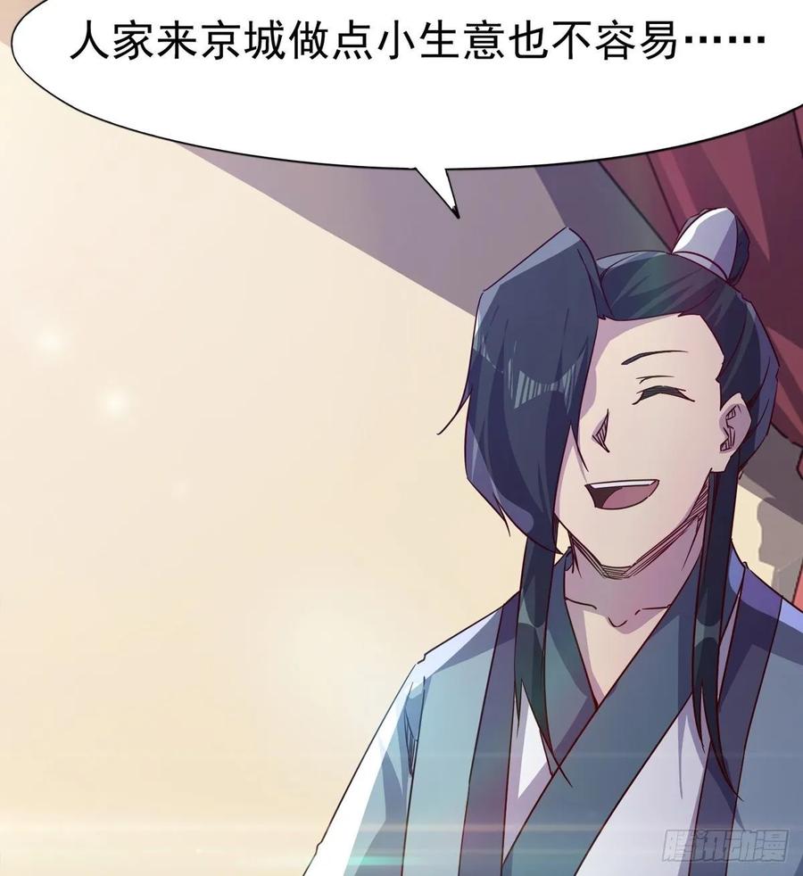 Sword way Ch.63 p19