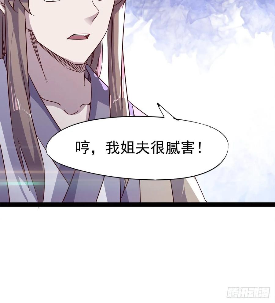Sword way Ch.63 p21