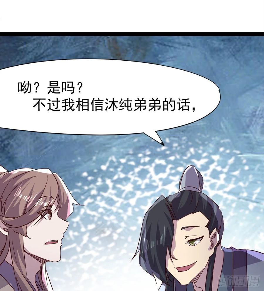 Sword way Ch.63 p22