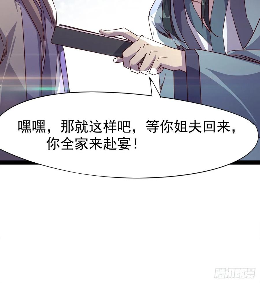Sword way Ch.63 p23