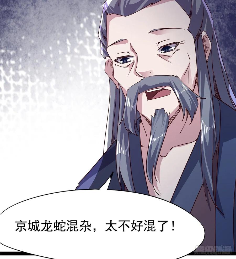 Sword way Ch.63 p26