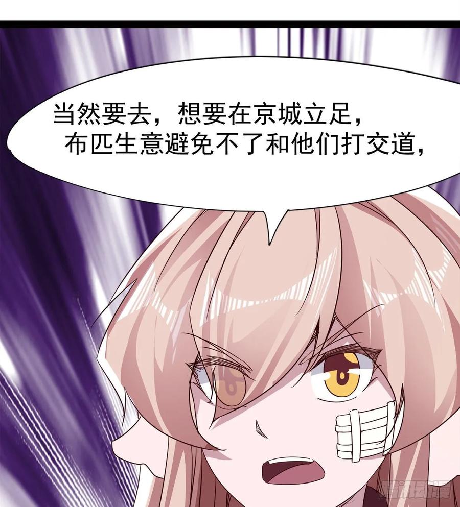 Sword way Ch.63 p29