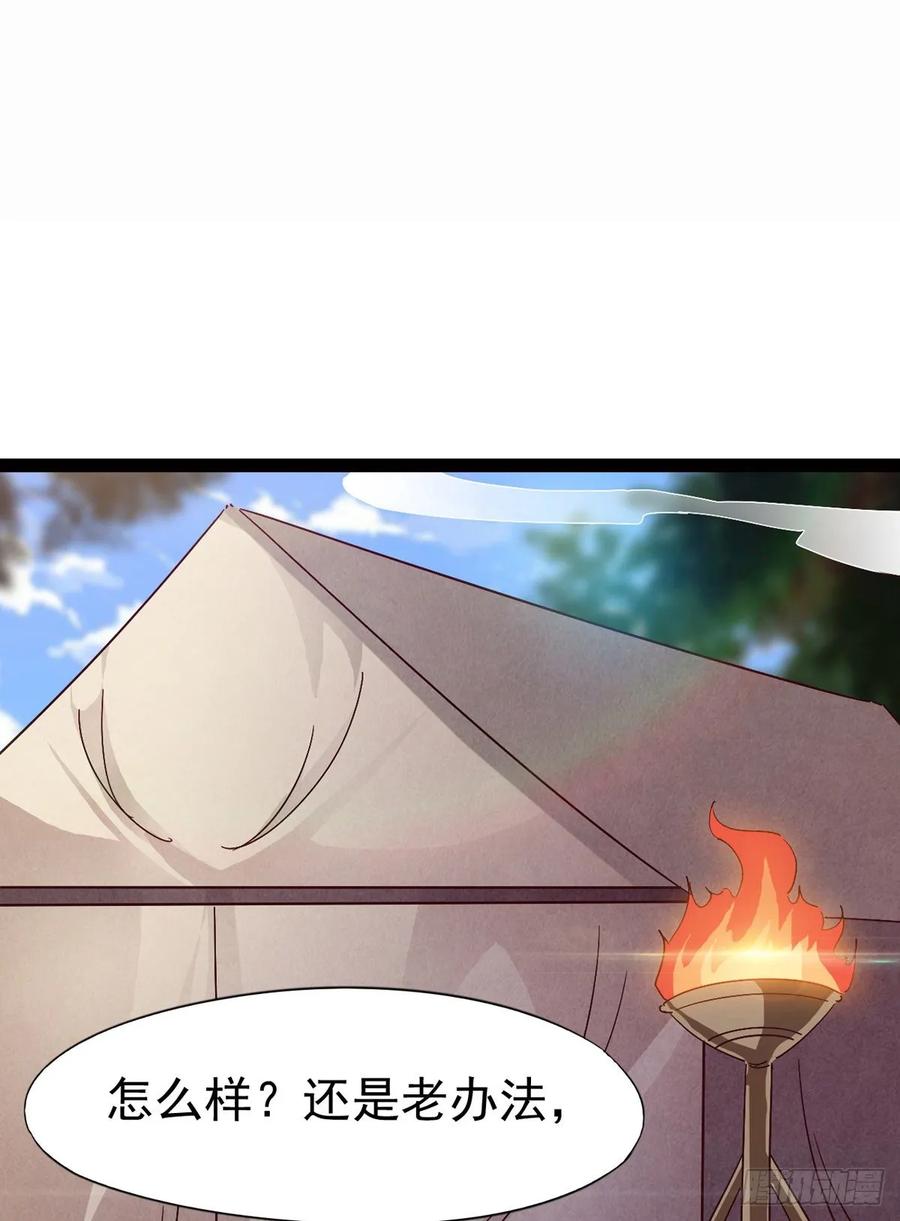 Sword way Ch.63 p3