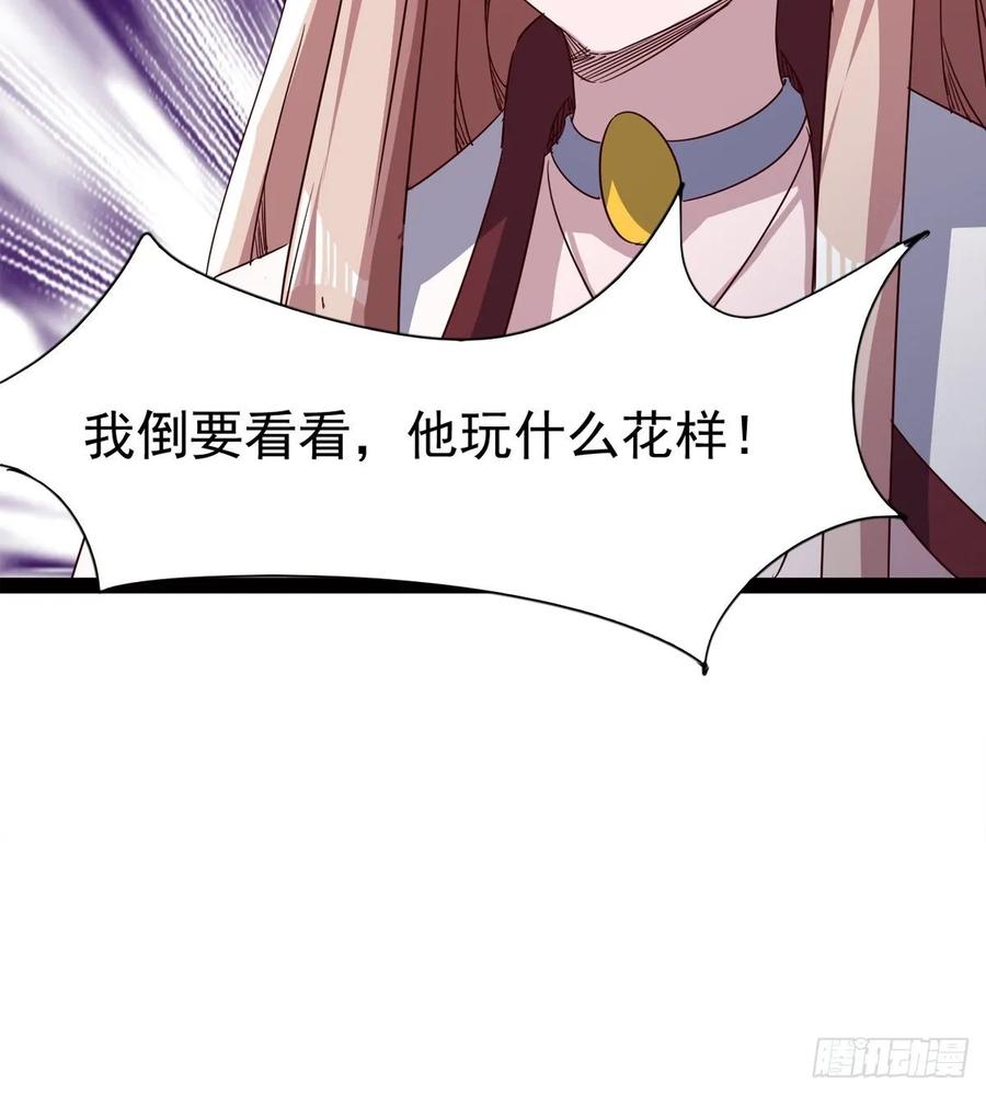 Sword way Ch.63 p30