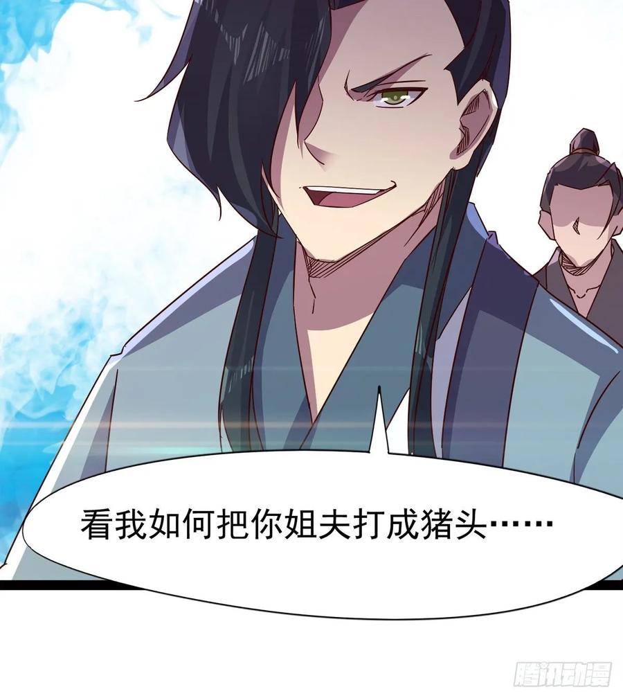 Sword way Ch.63 p32