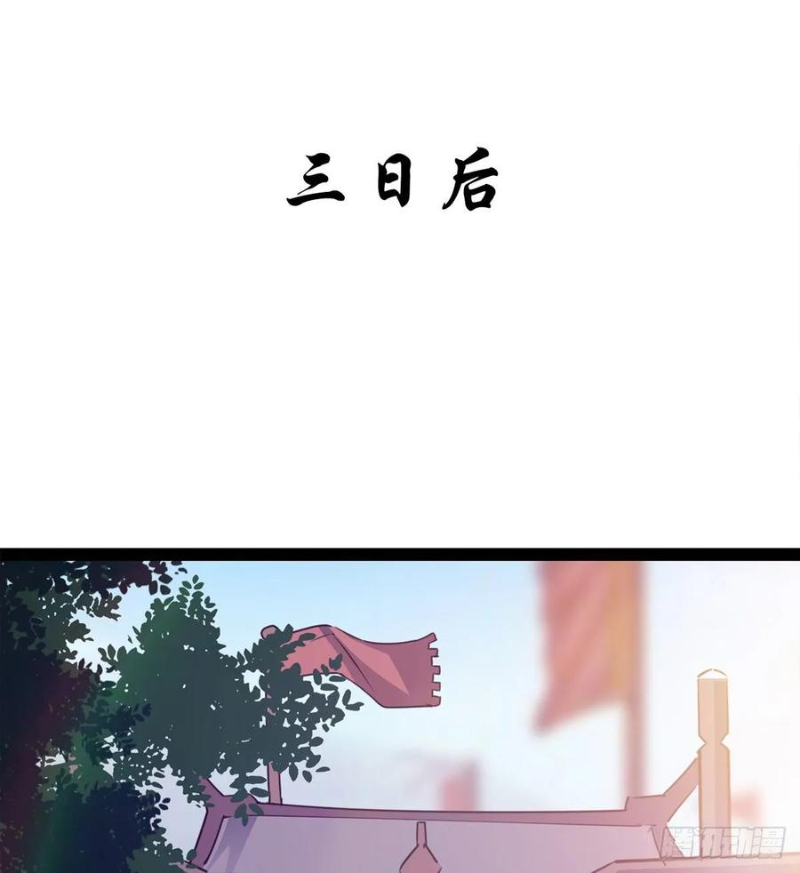 Sword way Ch.63 p33