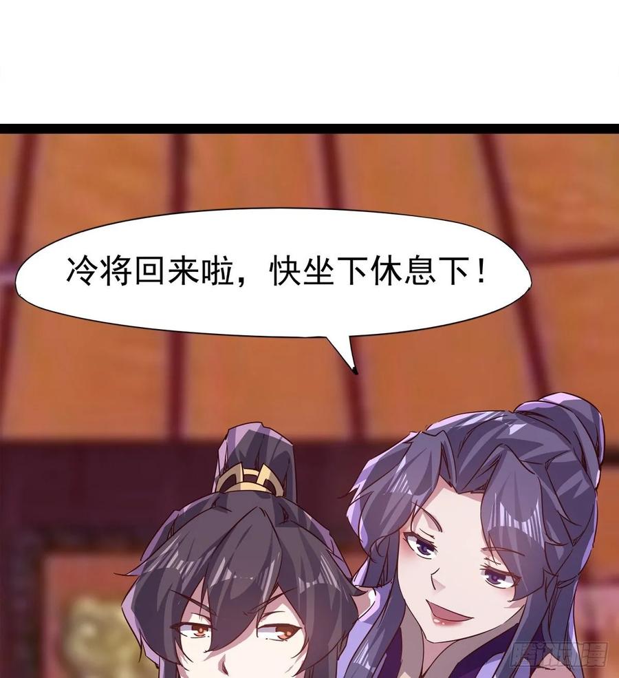 Sword way Ch.63 p38