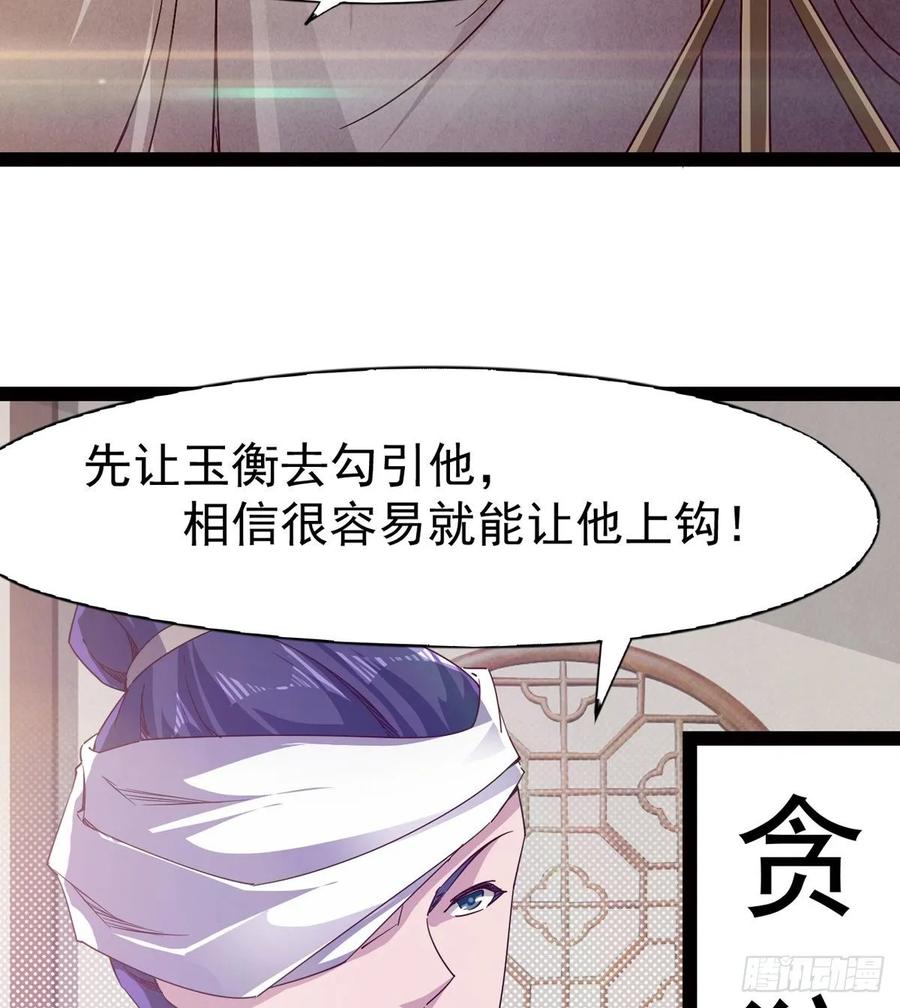 Sword way Ch.63 p4