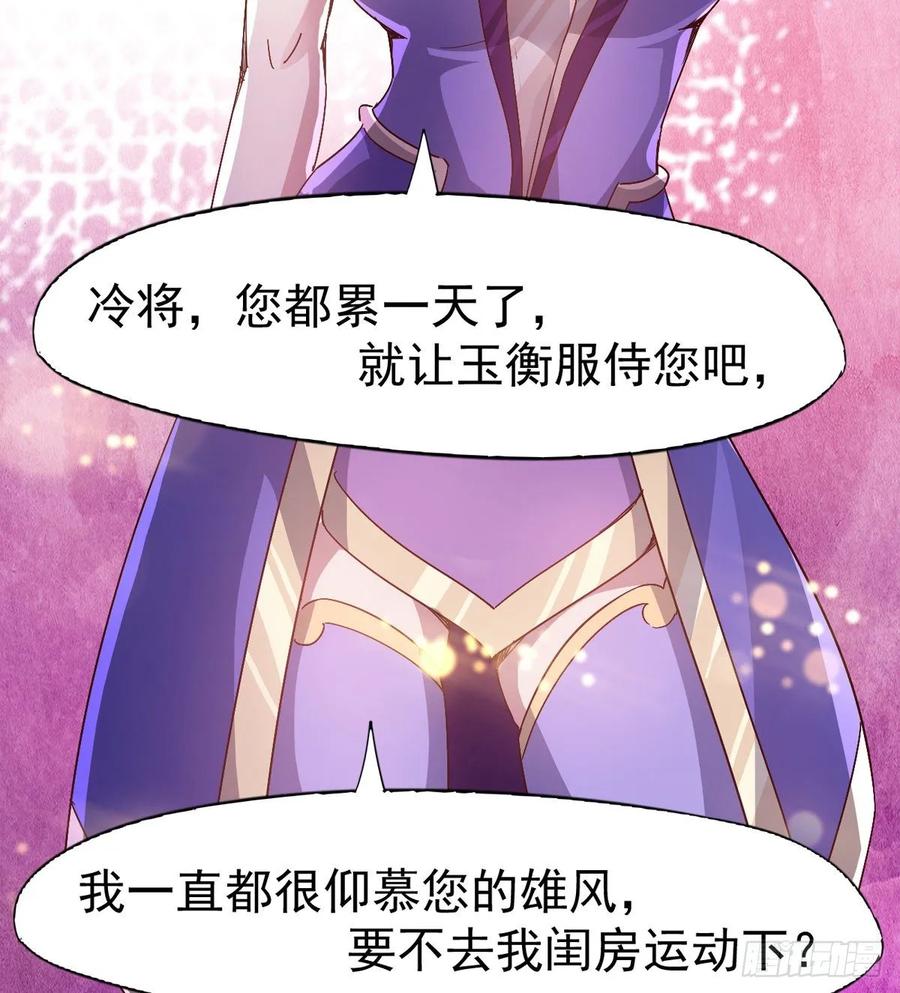Sword way Ch.63 p42