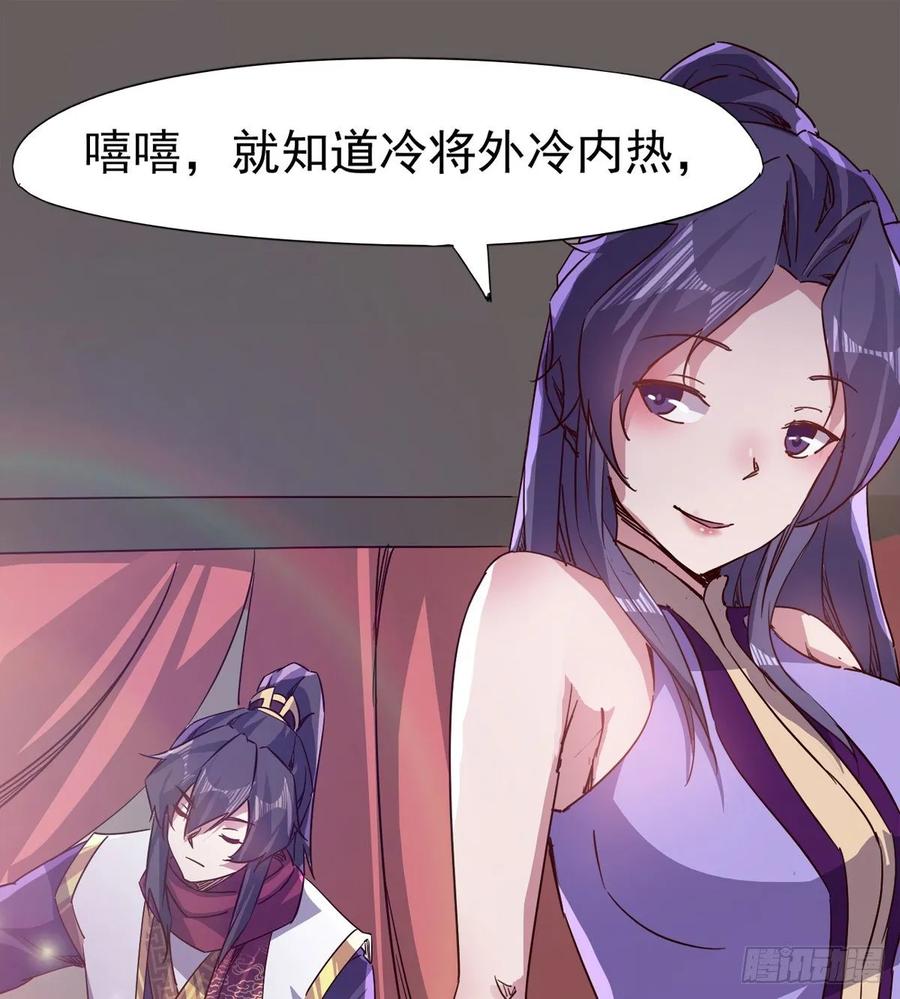 Sword way Ch.63 p46