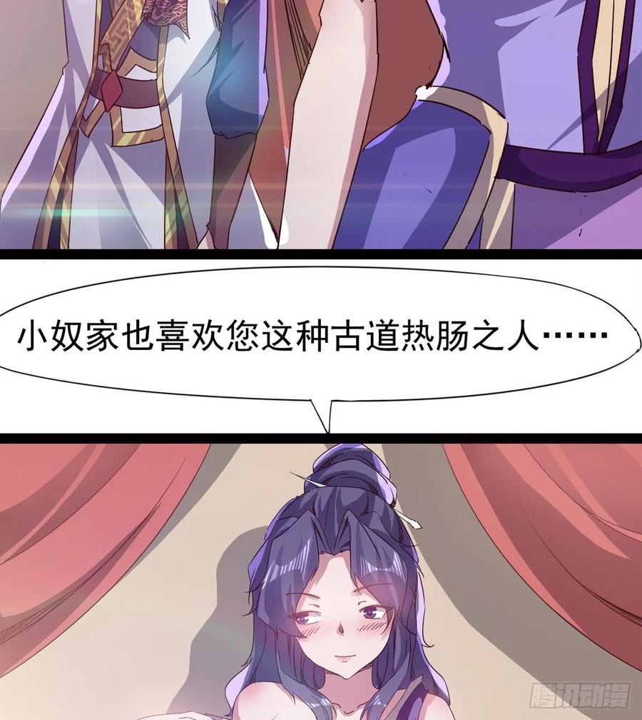 Sword way Ch.63 p47