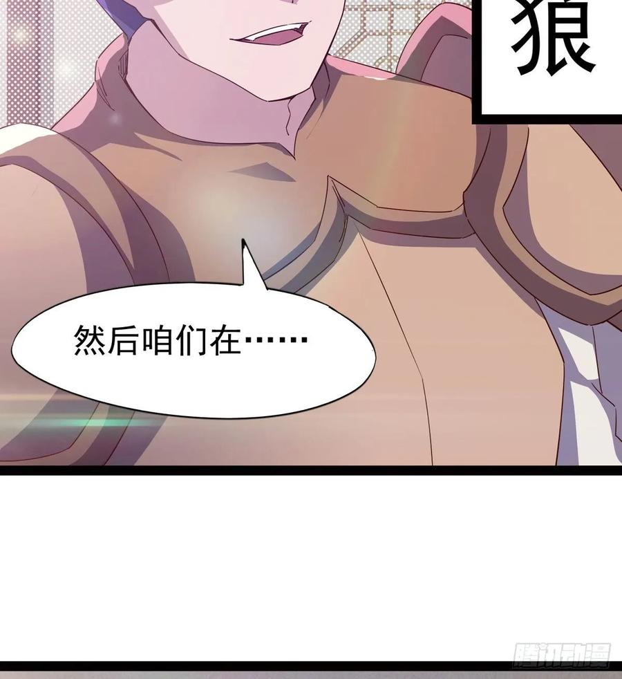 Sword way Ch.63 p5