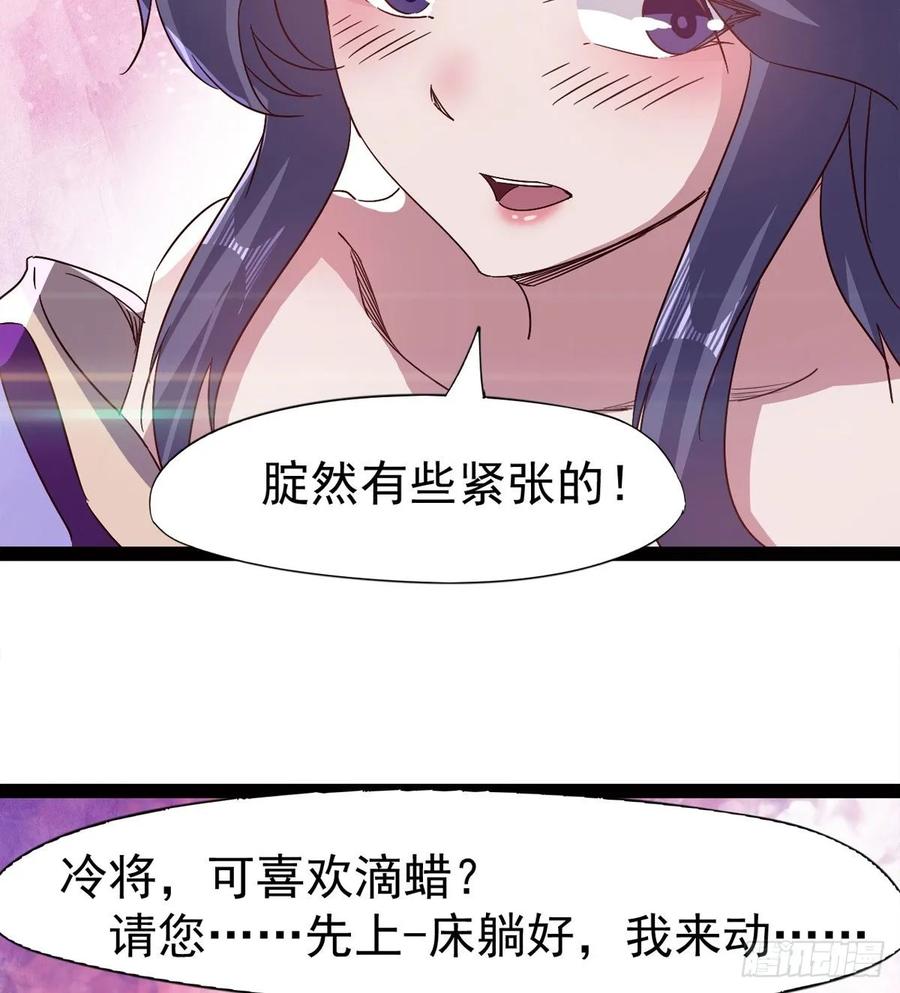 Sword way Ch.63 p51