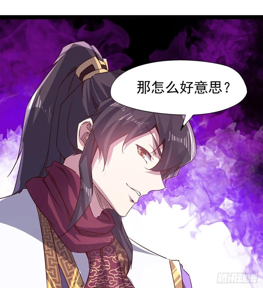 Sword way Ch.63 p53