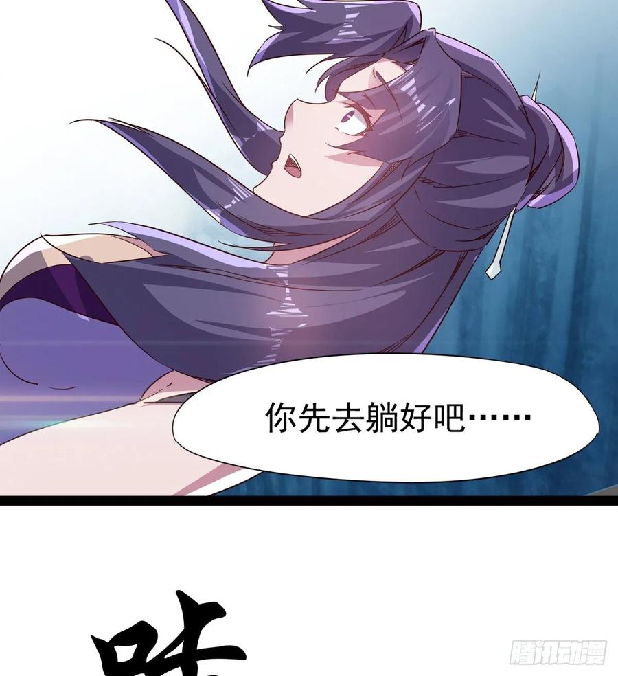 Sword way Ch.63 p56