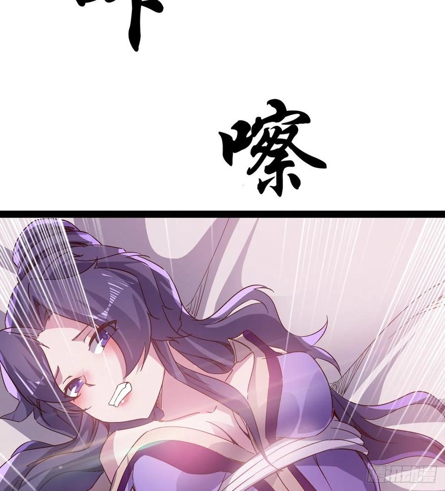 Sword way Ch.63 p57