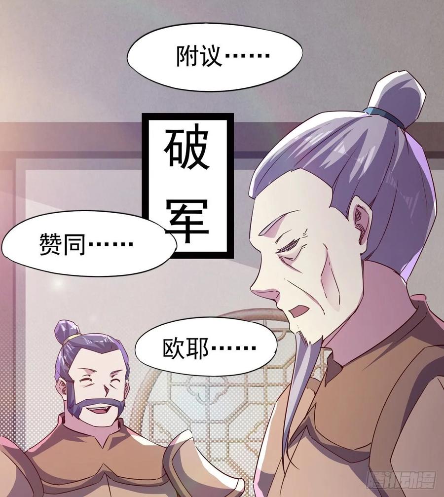 Sword way Ch.63 p6