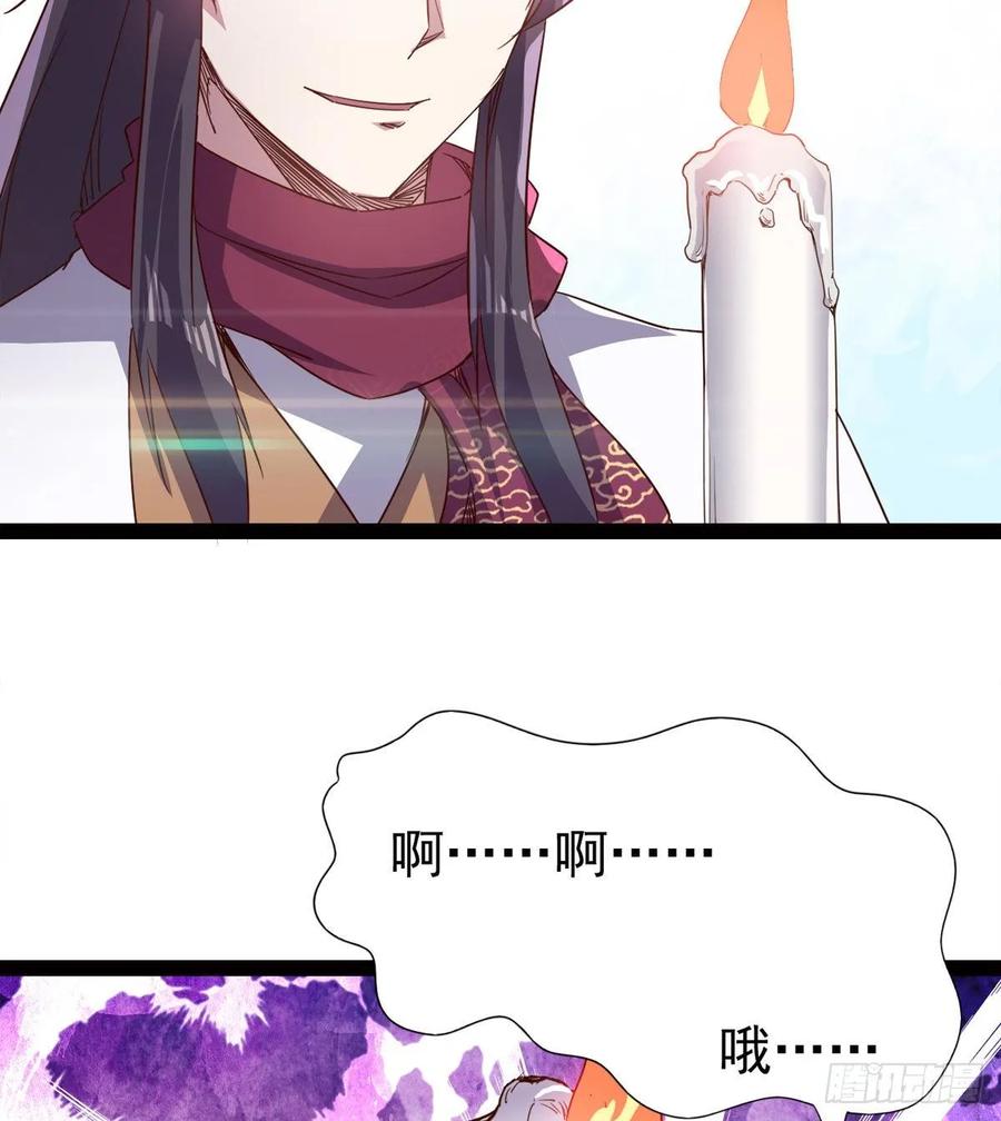 Sword way Ch.63 p62