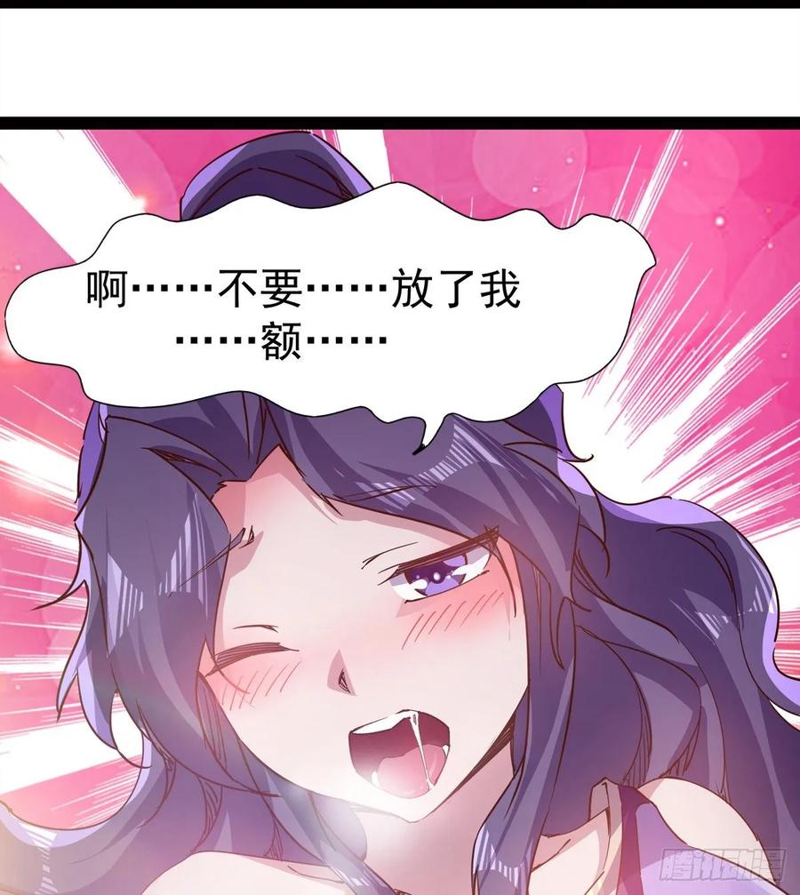 Sword way Ch.63 p64
