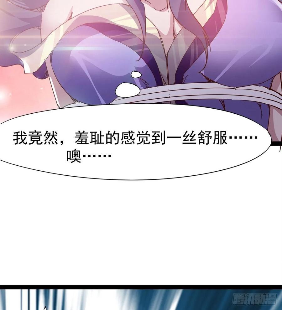 Sword way Ch.63 p65