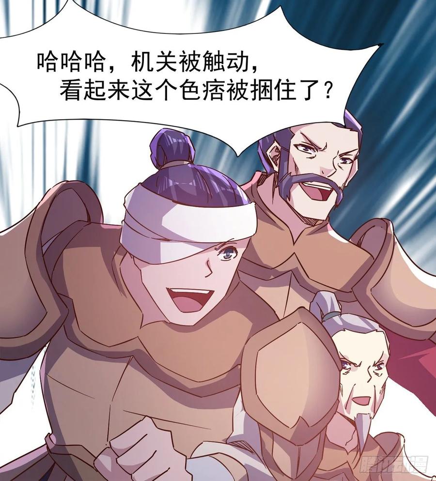 Sword way Ch.63 p66