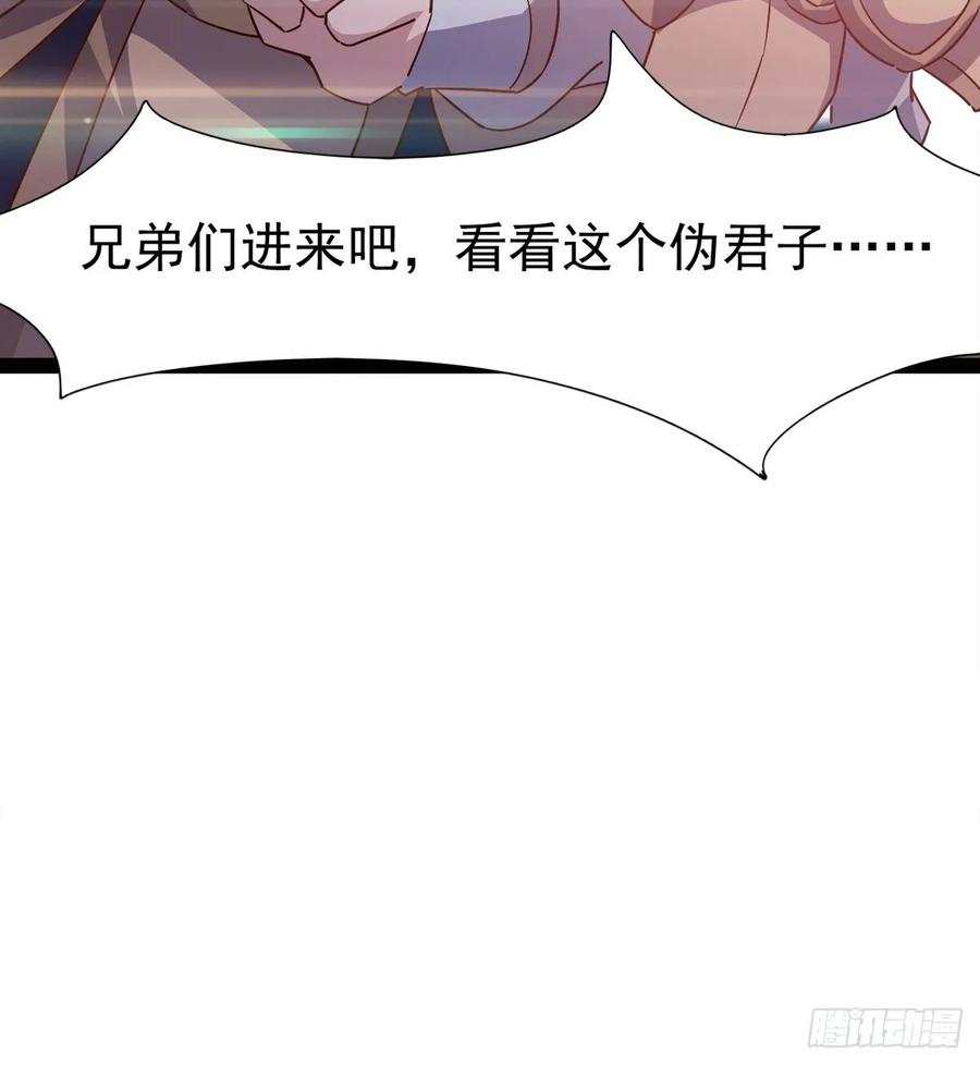 Sword way Ch.63 p67
