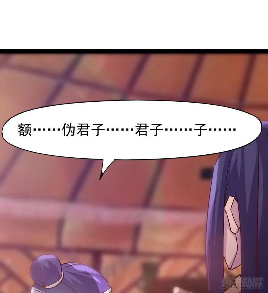 Sword way Ch.63 p68