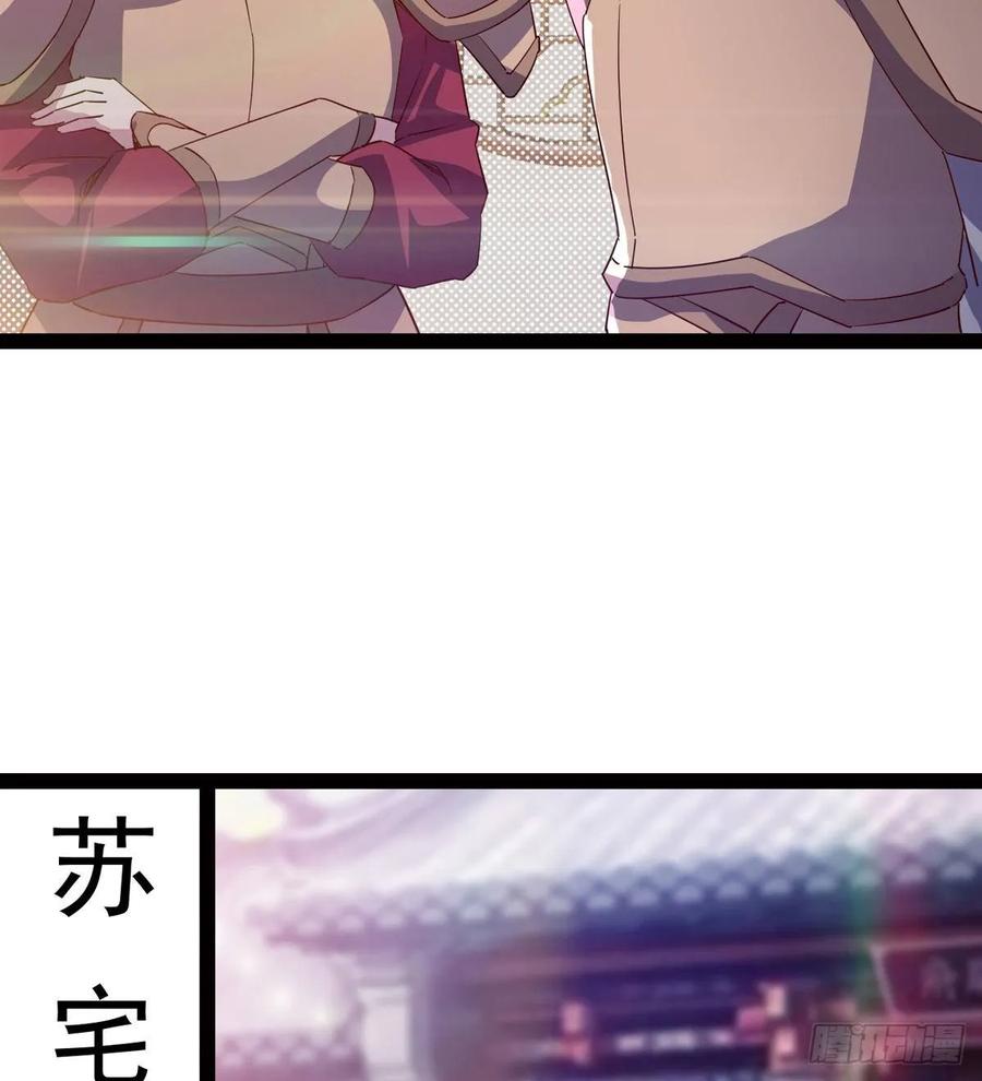 Sword way Ch.63 p7