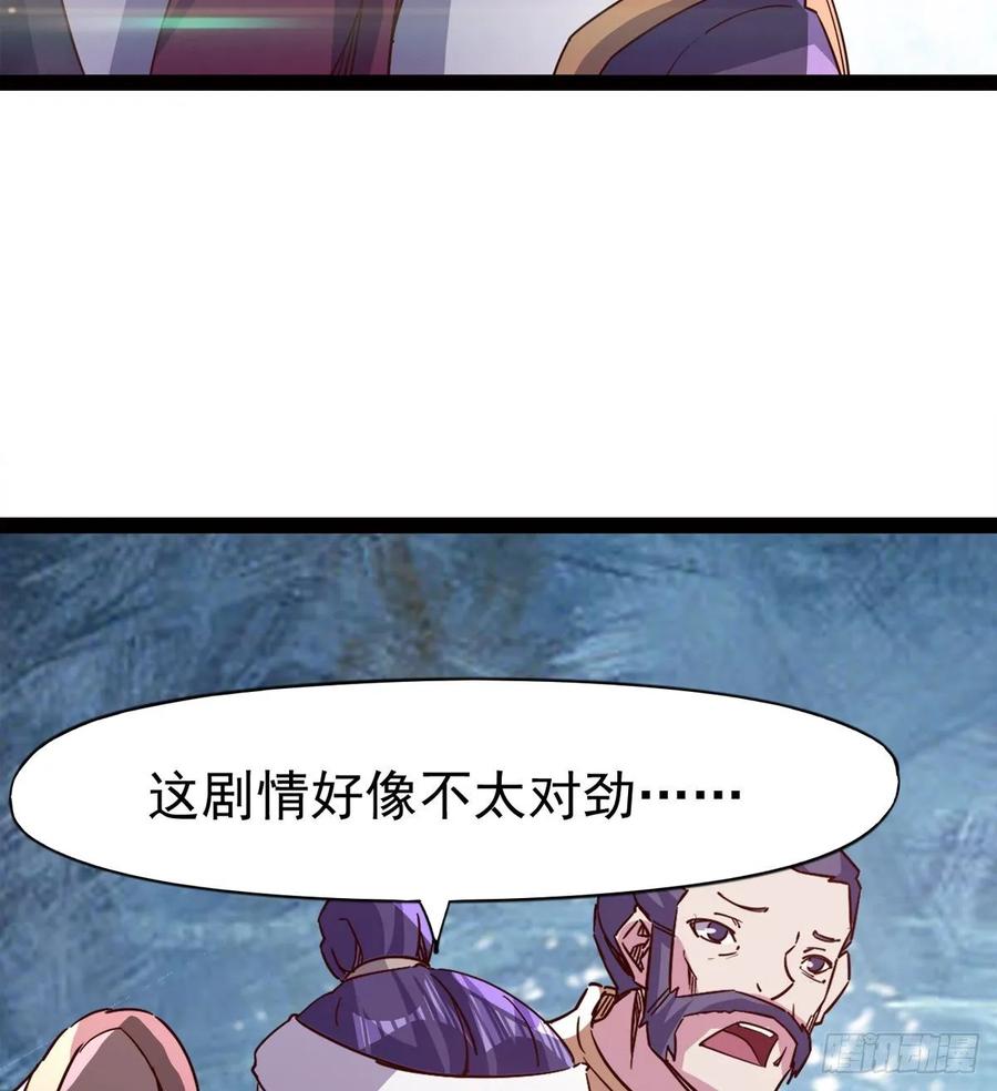 Sword way Ch.63 p71