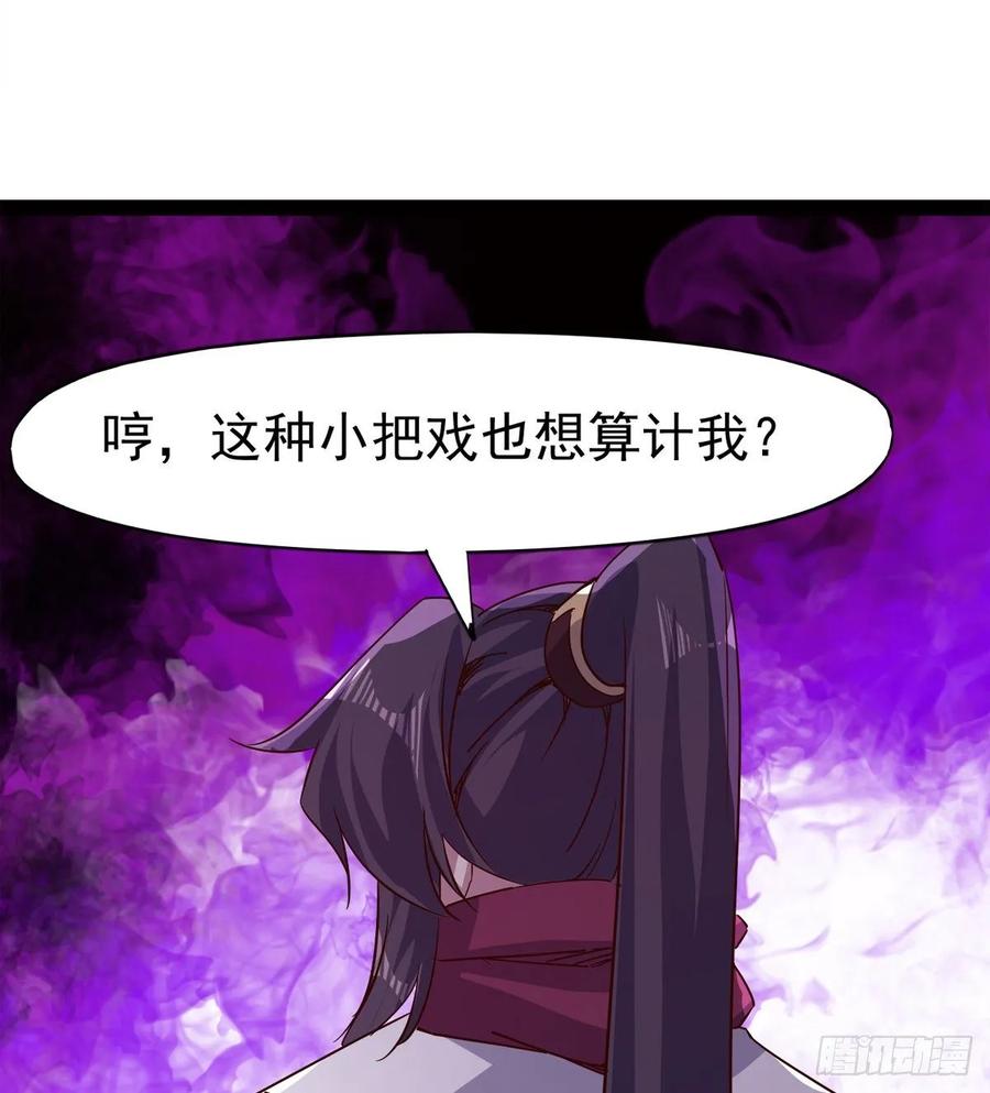 Sword way Ch.63 p73