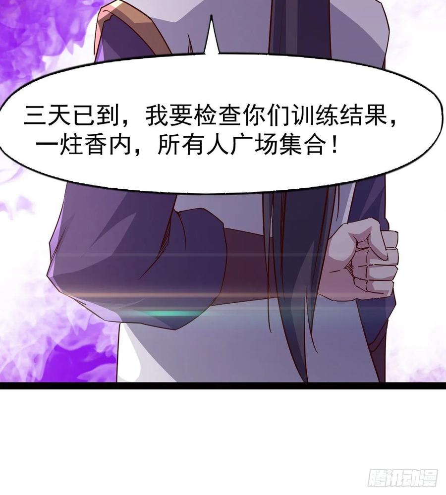 Sword way Ch.63 p74
