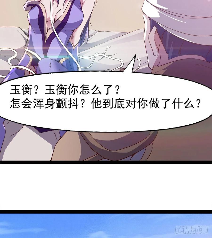 Sword way Ch.63 p76