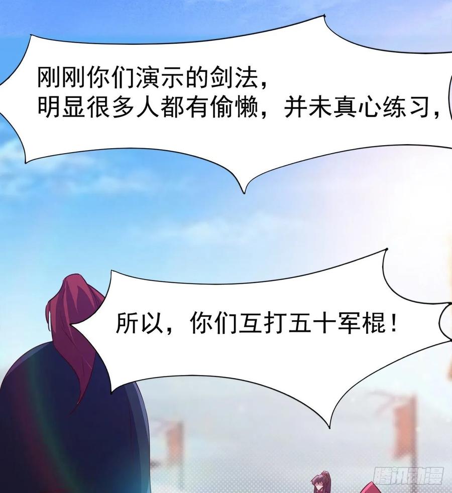 Sword way Ch.63 p77