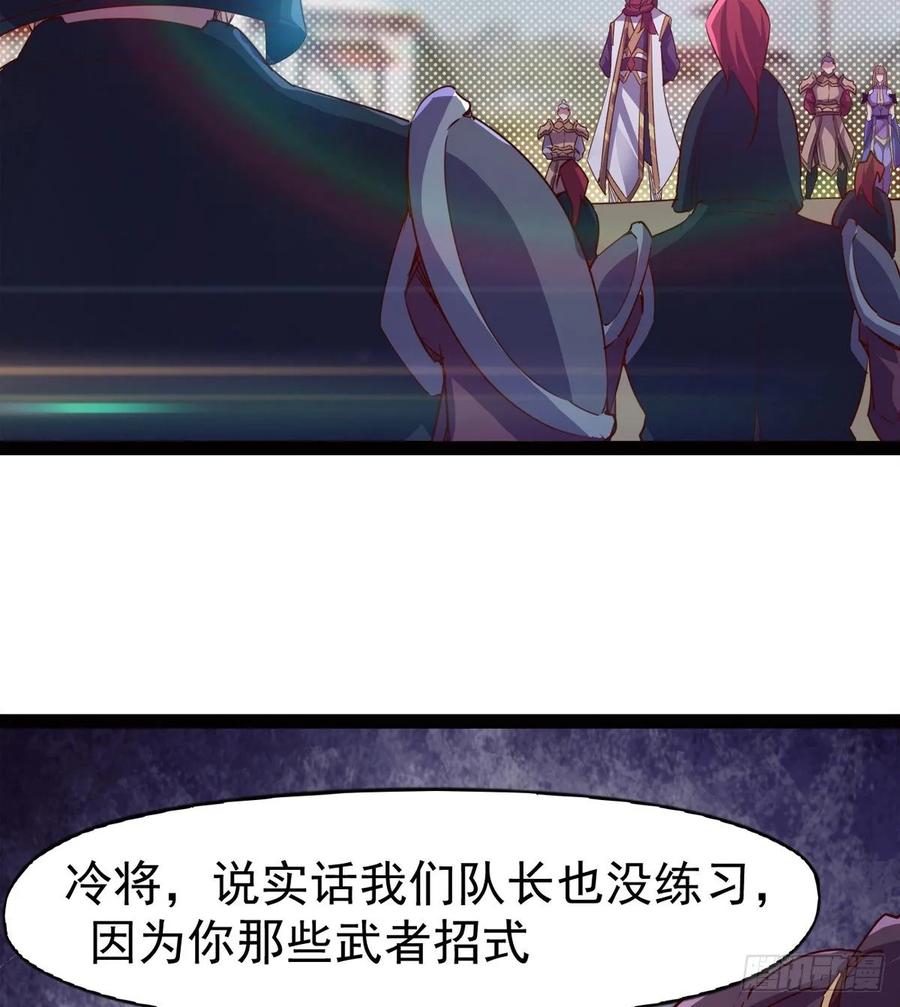 Sword way Ch.63 p78