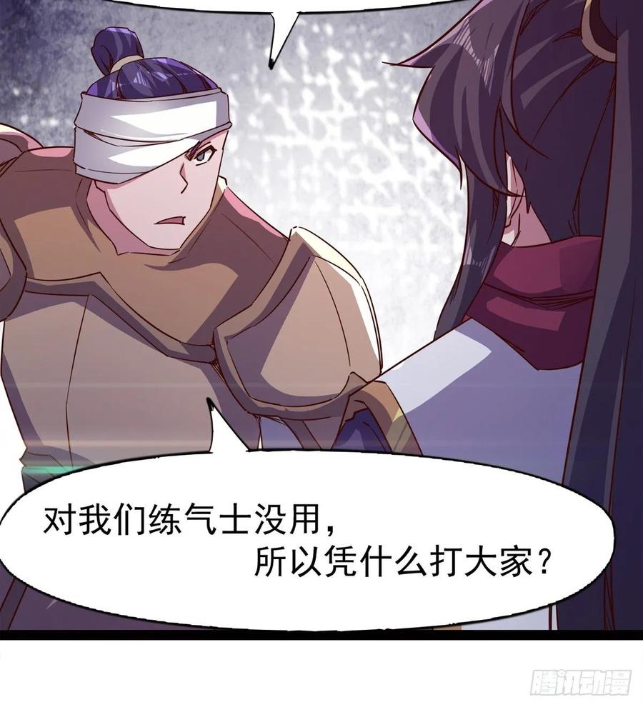 Sword way Ch.63 p79