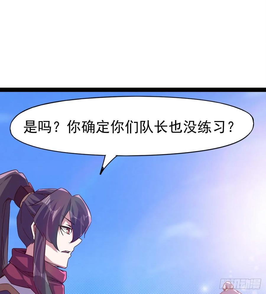 Sword way Ch.63 p80