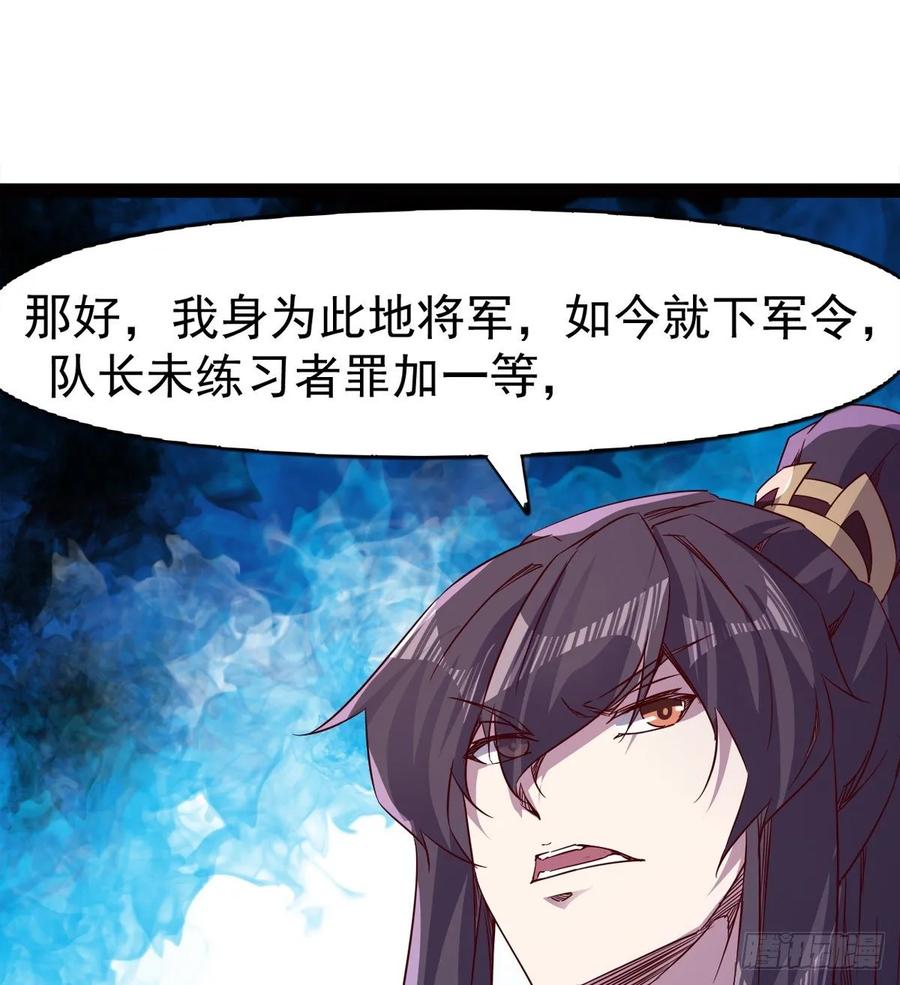 Sword way Ch.63 p82
