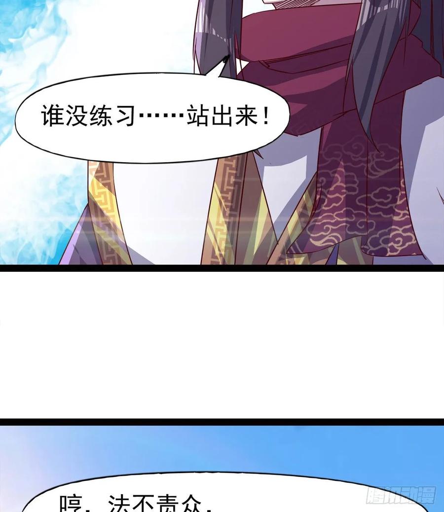 Sword way Ch.63 p83
