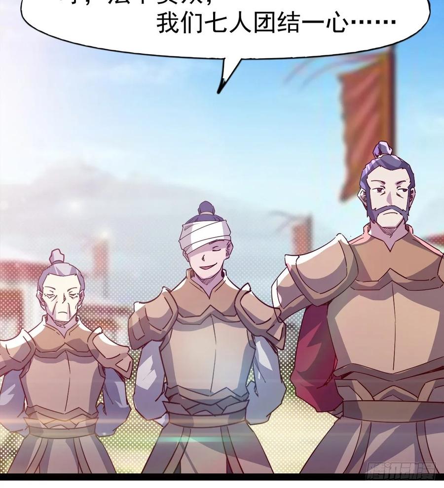 Sword way Ch.63 p84