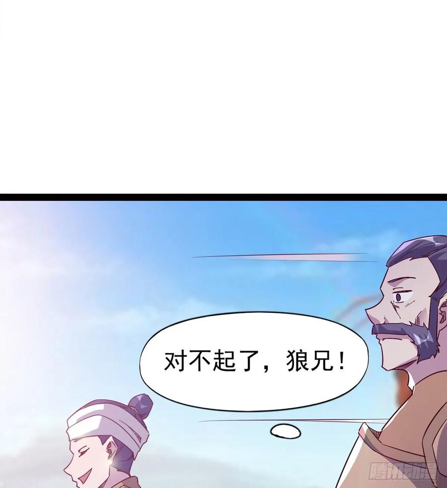 Sword way Ch.63 p85