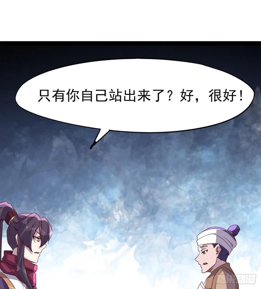 Sword way Ch.63 p89