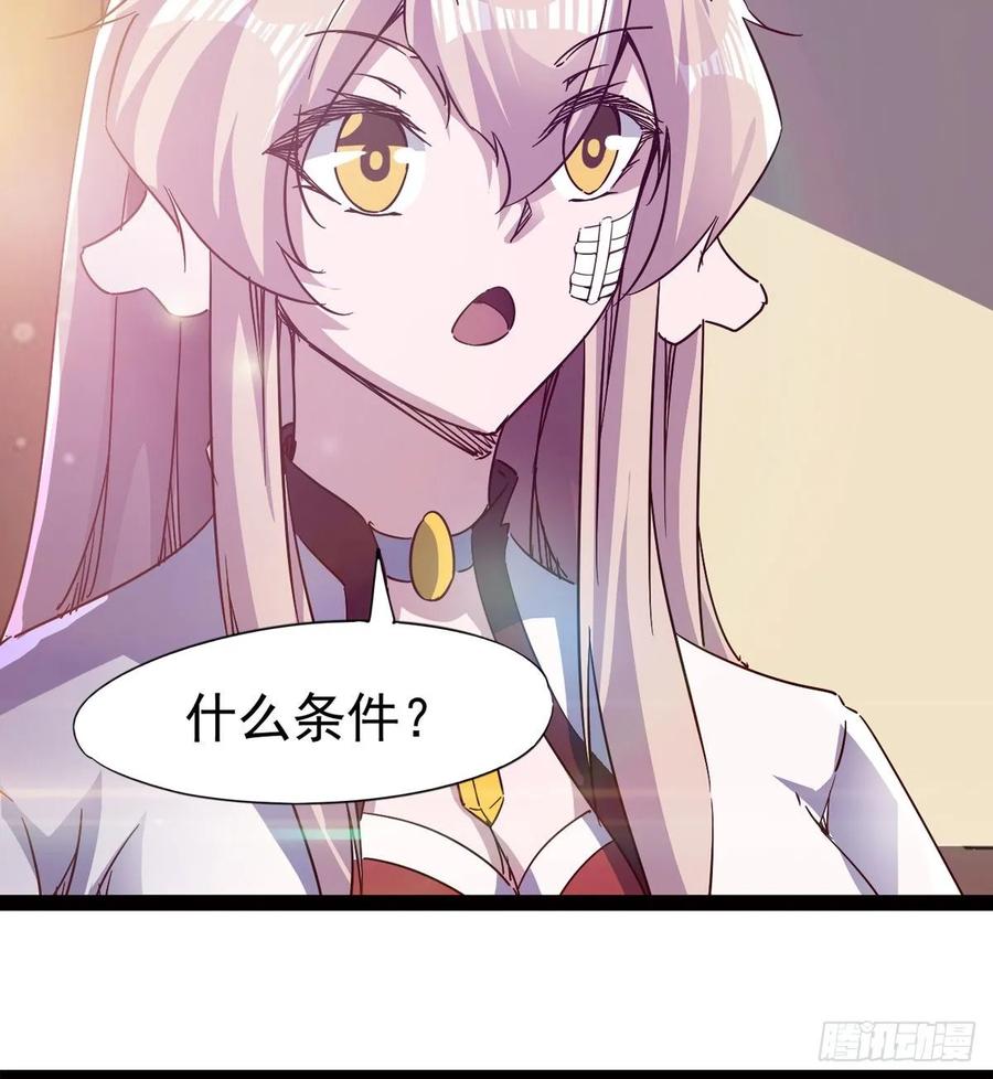 Sword way Ch.63 p9