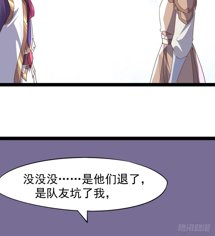 Sword way Ch.63 p90
