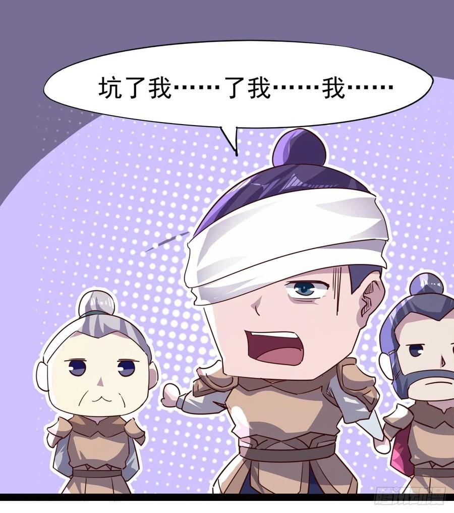 Sword way Ch.63 p91