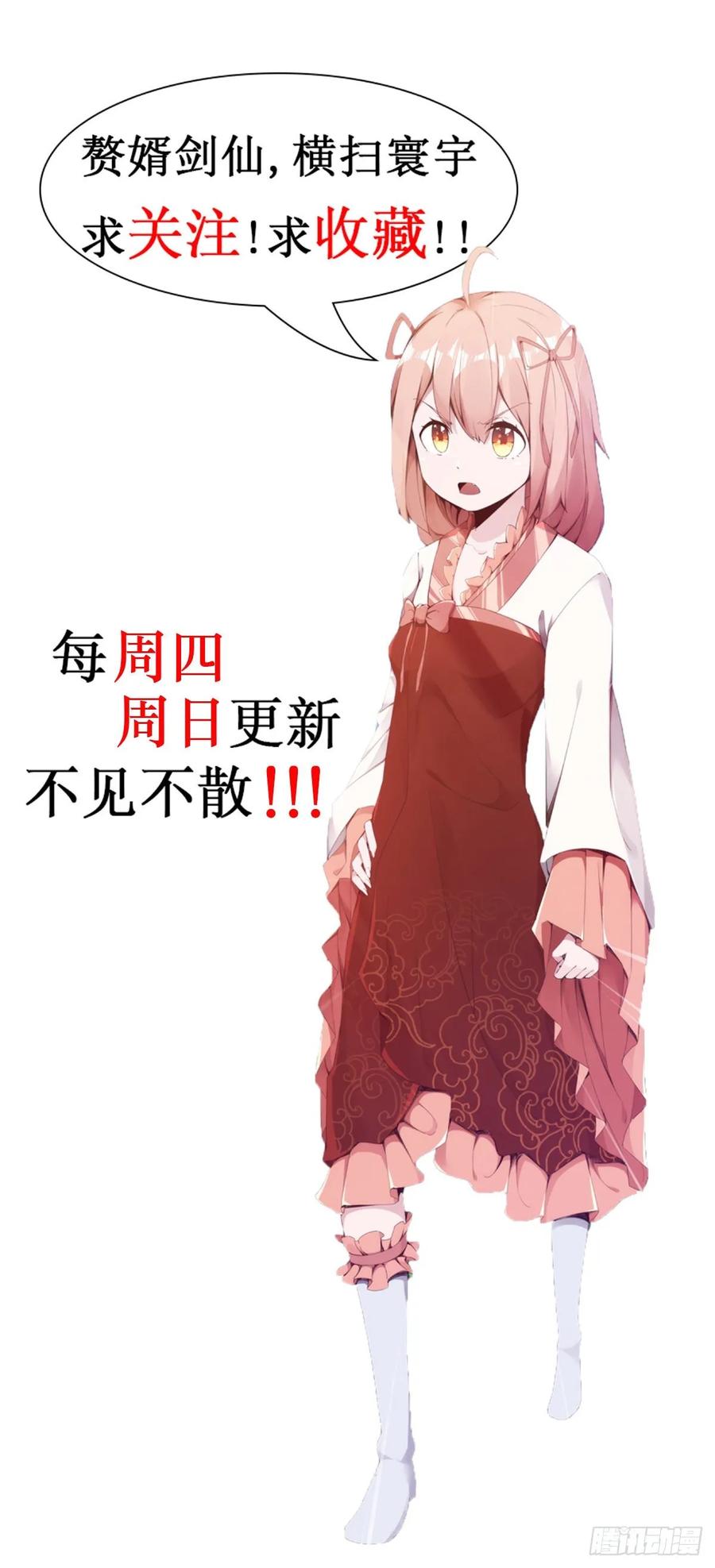 Sword way Ch.63 p93