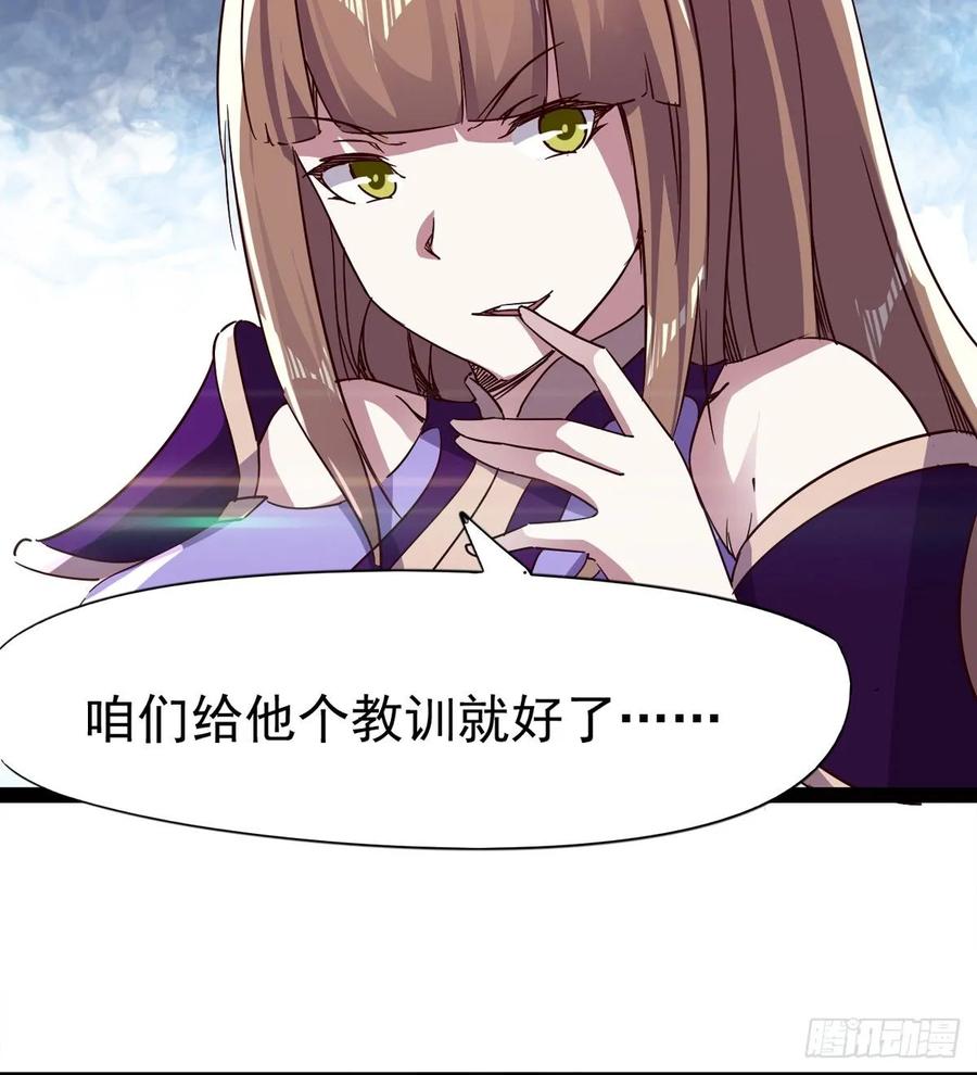 Sword way Ch.64 p12